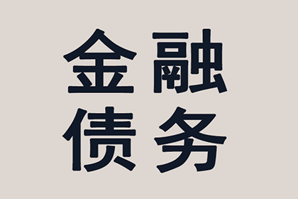 帮助文化公司全额讨回110万版权使用费